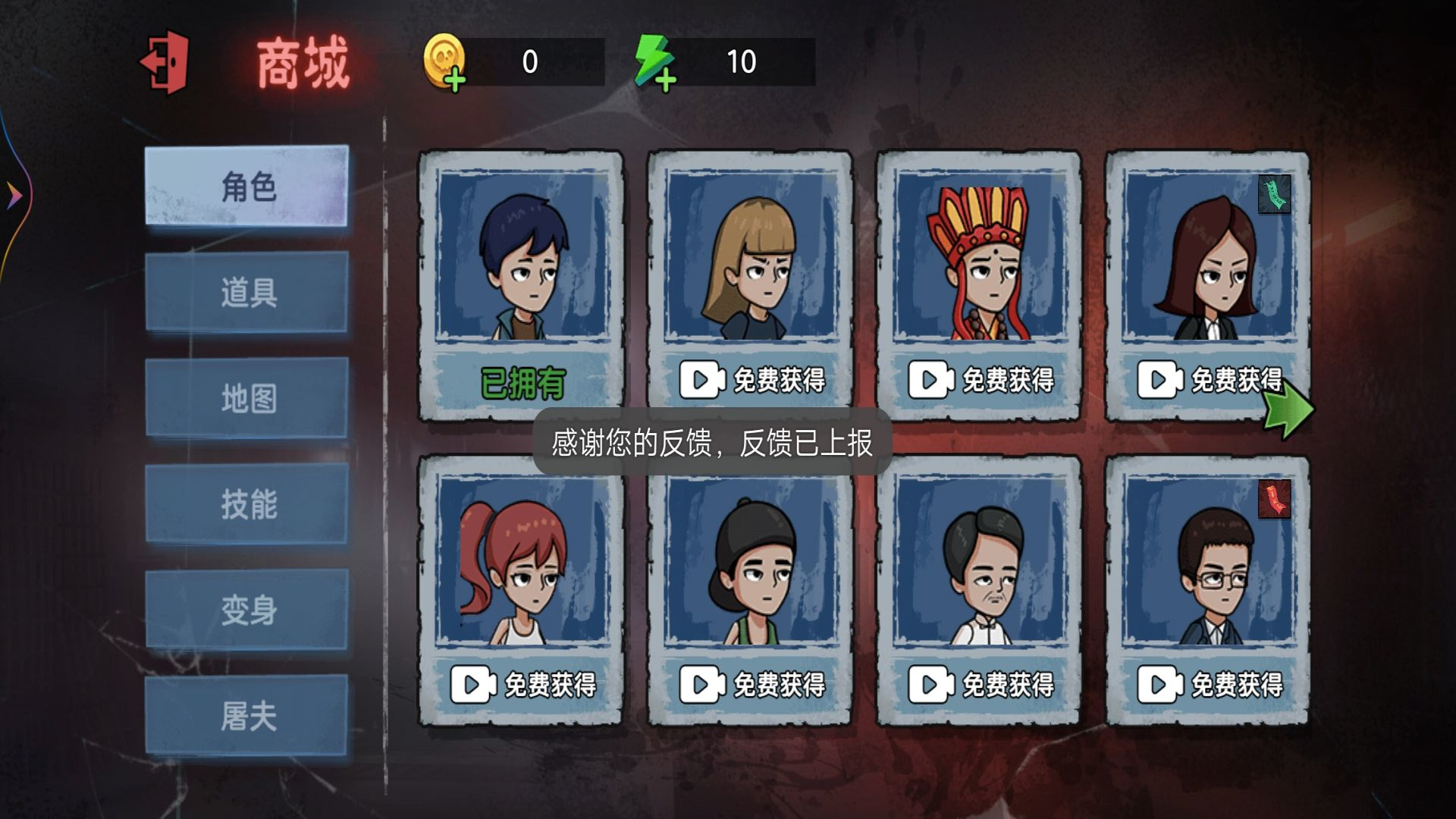 一起来玩躲猫猫手游最新版