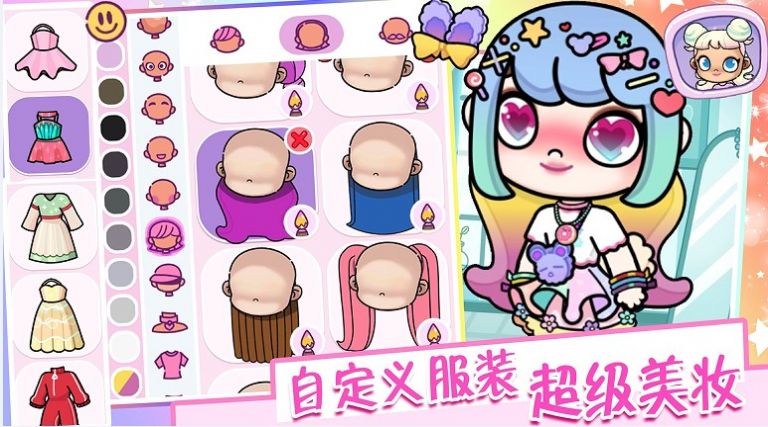 凡达世界装扮模拟器中文版下载安装