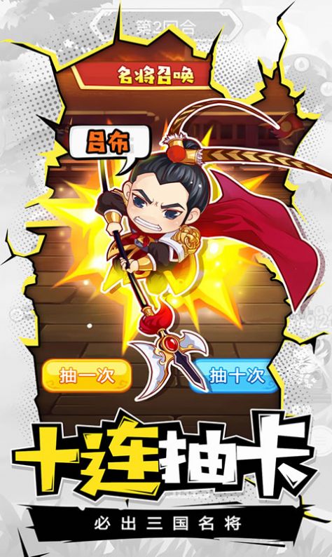 桃园小军团官方版下载