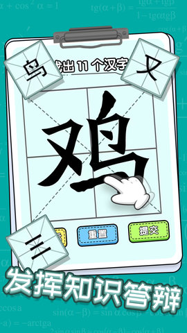 玩文字大挑战安卓最新版下载