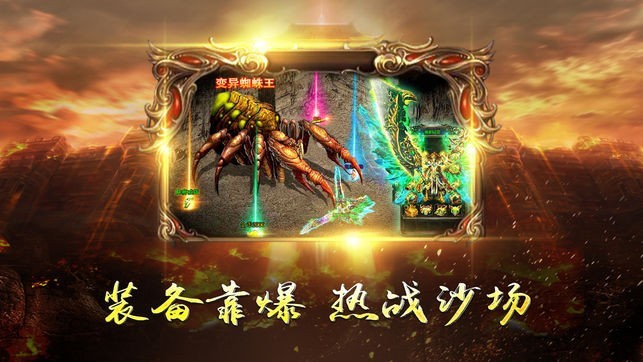 星王合击高爆版传奇