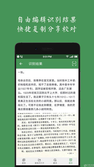 白描app