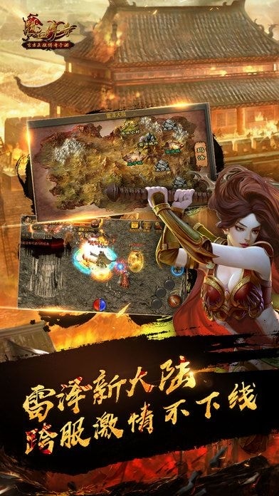 热血传奇之乱世争雄游戏(暂未上线)