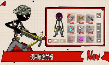 火柴人射手枪支安装手机版