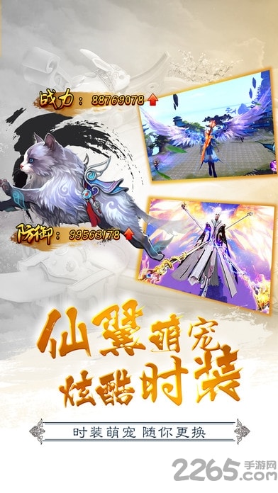 梦幻情缘手机版
