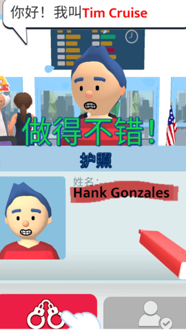 我眼神贼尖官方手机版下载安装