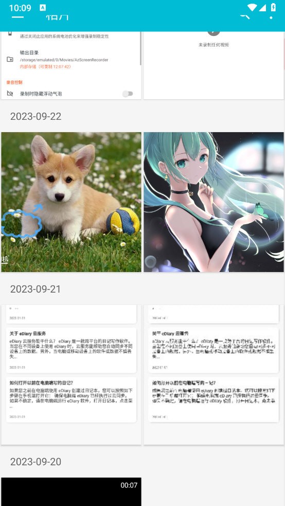 果仁相册