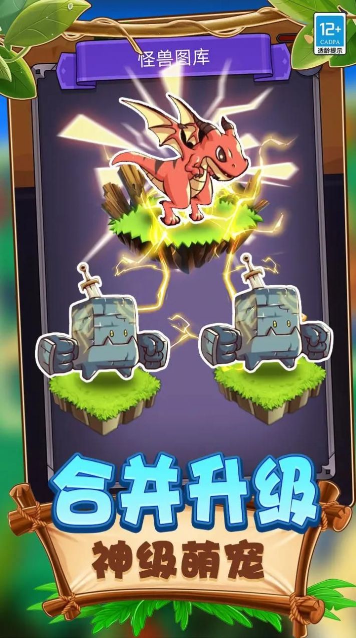 动物合成PK手游最新版