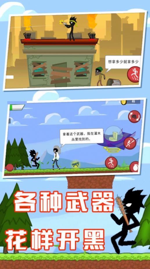 火柴人联盟战争魔改版手游最新版