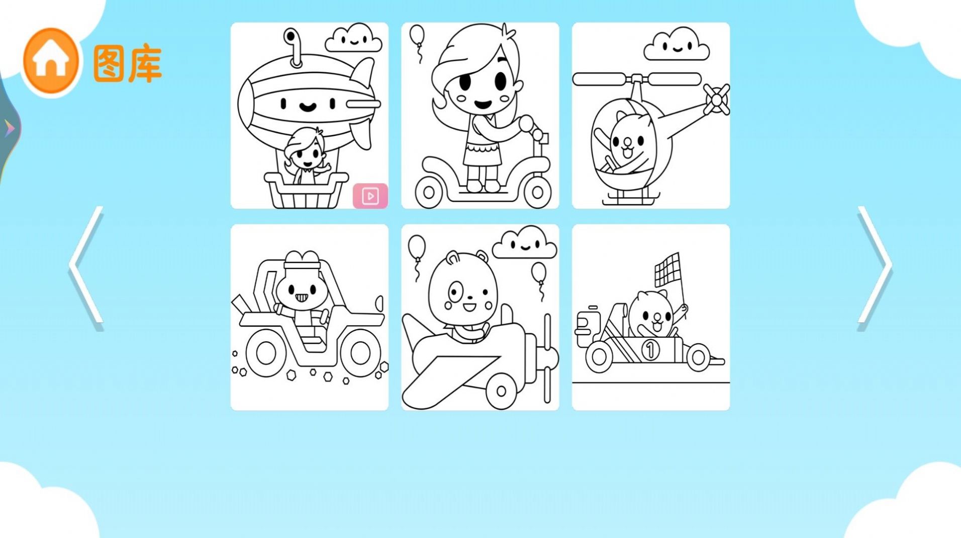 画画小达人手游最新版