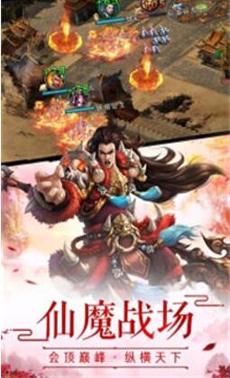 仙山逍遥录红包版