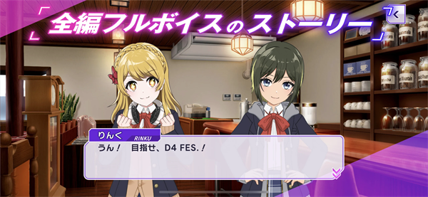 D4DJ电音派对国际版