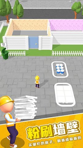 房产大师下载安装安卓版