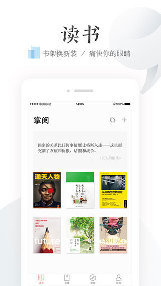 掌阅ireader