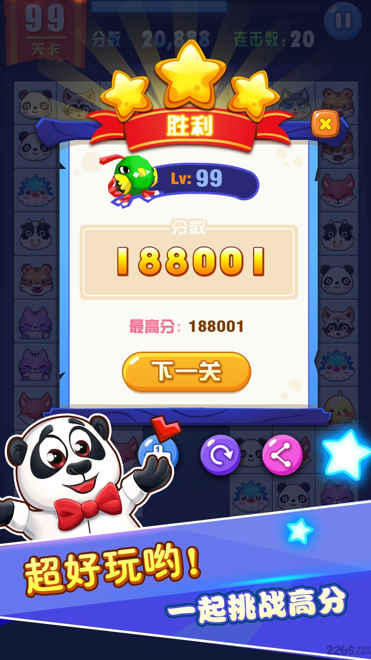 单机宠物连连看手机版