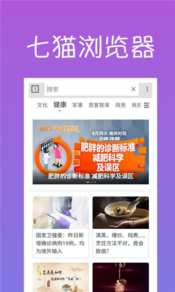 七猫浏览器