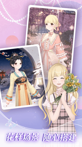 次元美少女装扮安卓手机版下载