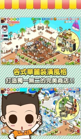 便利商店4中文破解版