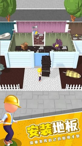 房产大师下载安装安卓版