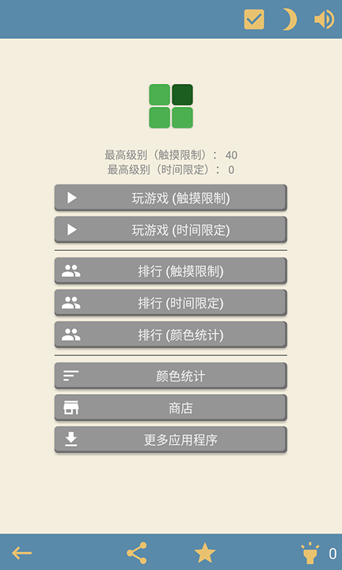 看你有多色游戏