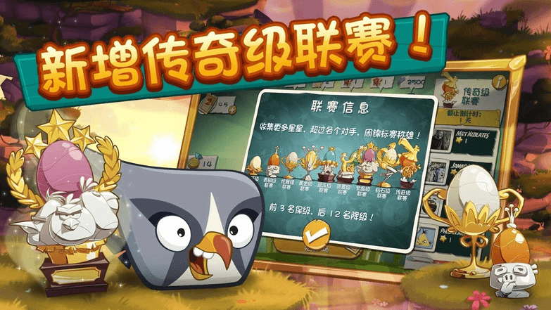 愤怒的小鸟2新春版游戏