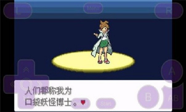 口袋妖怪永恒之沫金手指