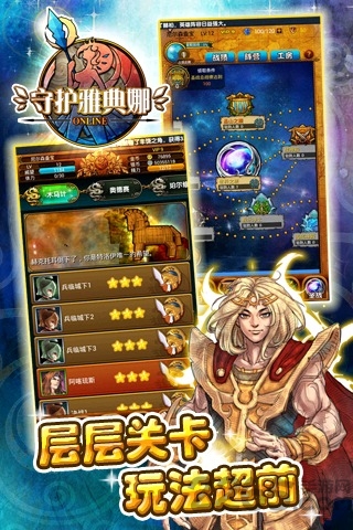 守护雅典娜福利bt版