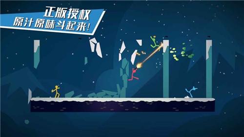 逗斗火柴人网易版