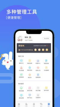 巴乐兔房东版
