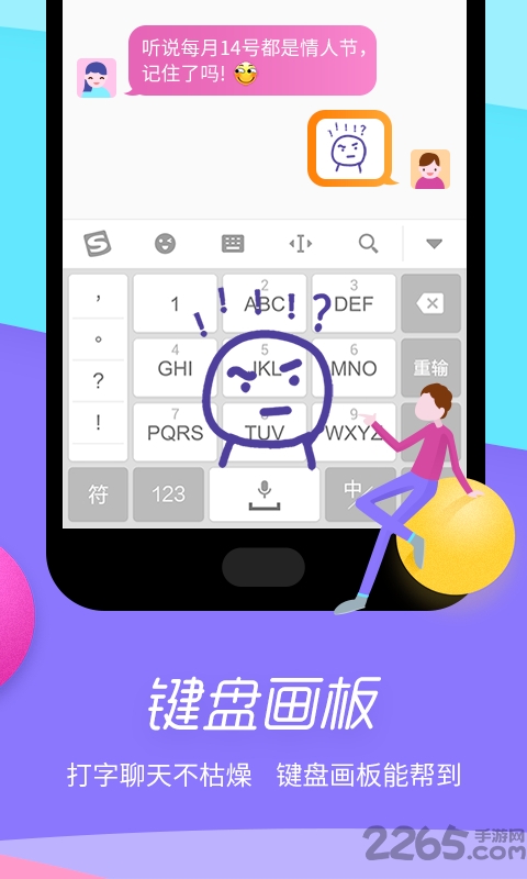 极点五笔输入法手机版