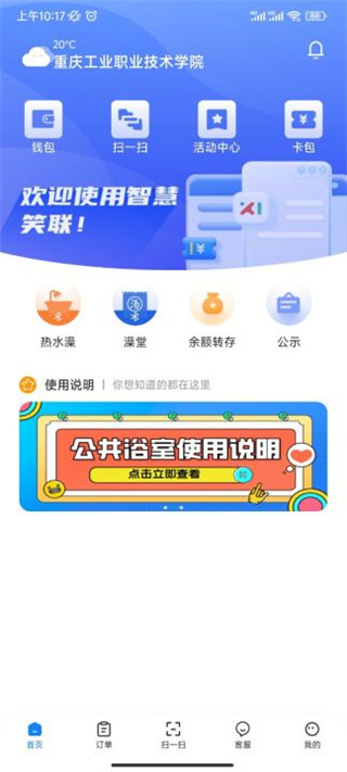 智慧笑联