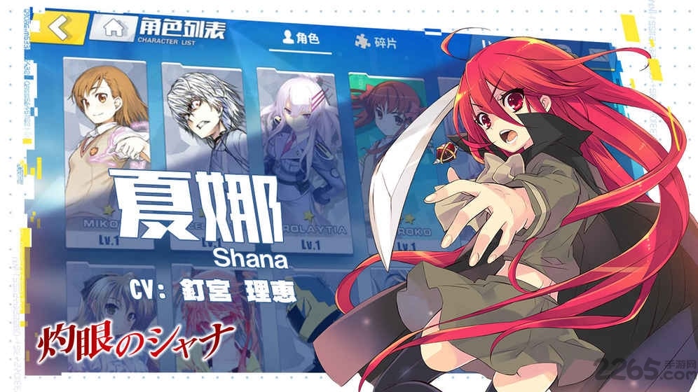 电击文库fci中文版