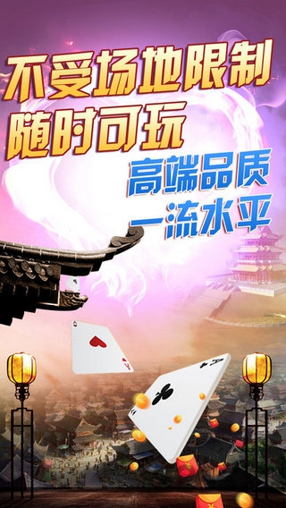 手机版淮安掼蛋大厅