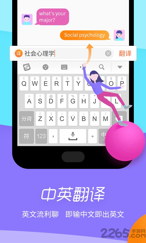 极点五笔输入法手机版