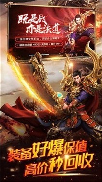 真龙霸天传奇