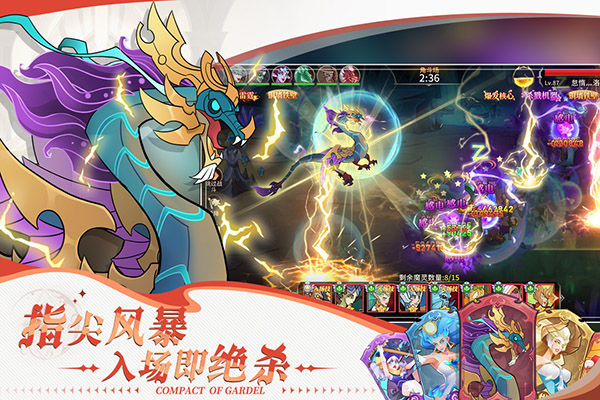 加德尔契约单机版