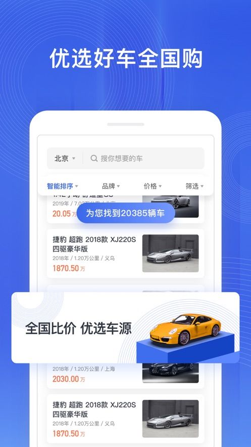 瓜子二手车