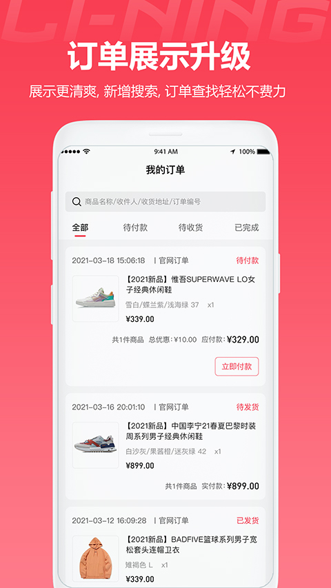 李宁官方旗舰店