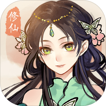 护肝修仙九游版