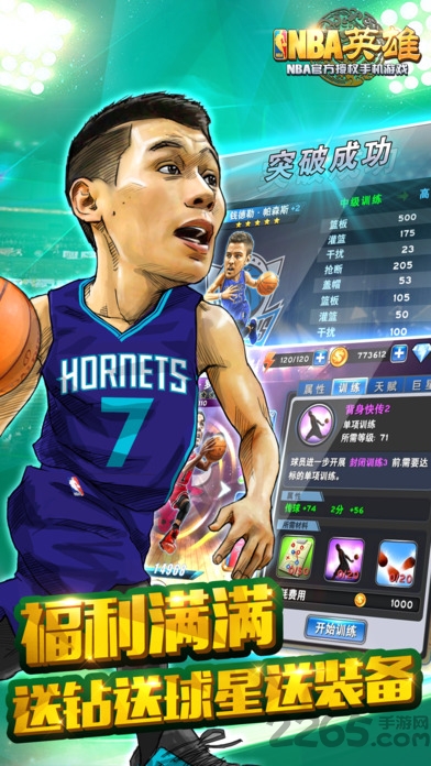 nba2k9手机中文版游戏