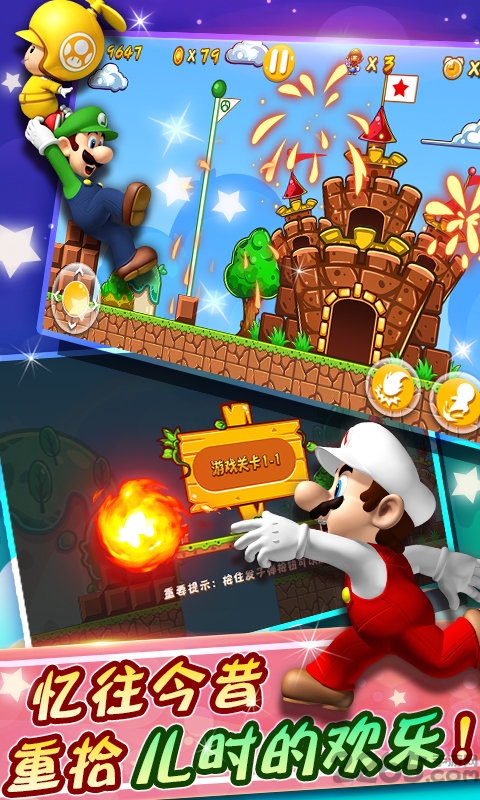 超级玛丽psp游戏