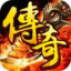 中变迷失传奇最新版