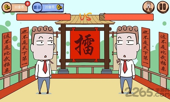 神马雷雷手机版
