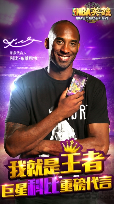 nba2k9手机中文版游戏