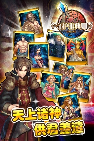 守护雅典娜福利bt版