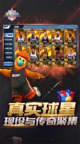 最强nba手游