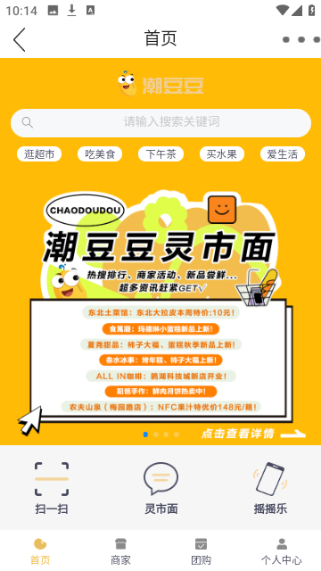 大潮