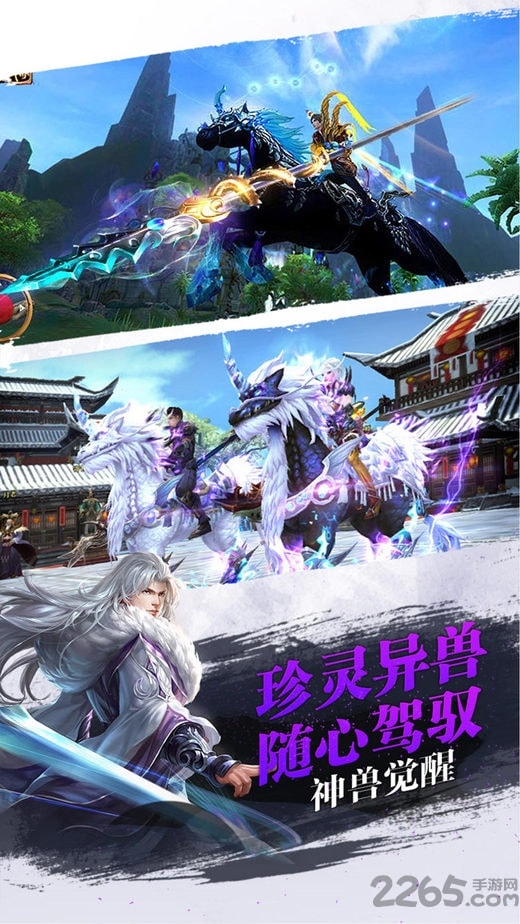 盛世江湖手机版