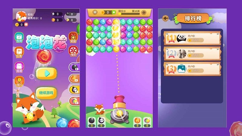 泡泡盒子游戏