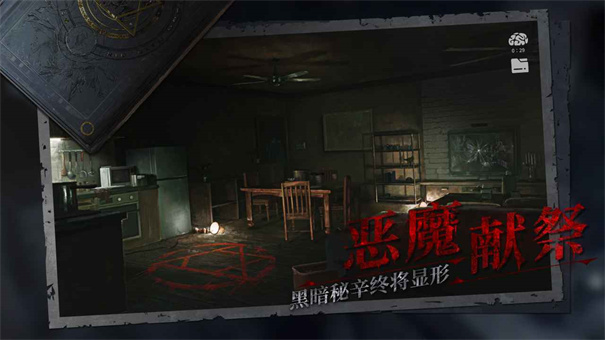 黑暗笔录联机版